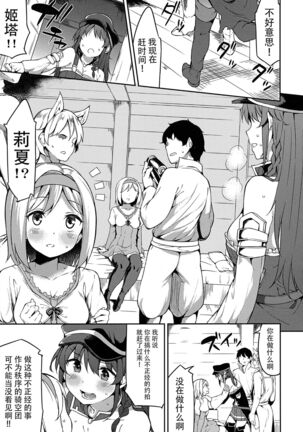 Kantan! Rupi no Kasegikata - Page 5