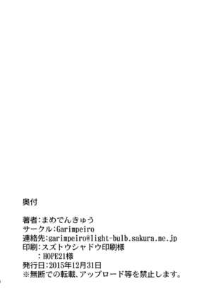 Kantan! Rupi no Kasegikata - Page 26