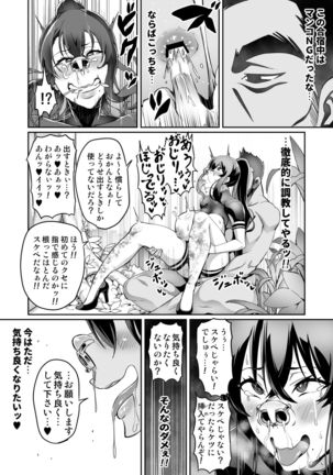 Touma Senki Cecilia 10-15 - Page 26