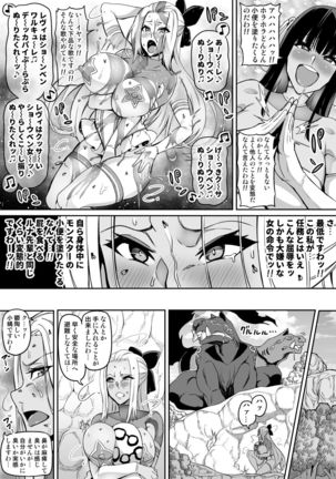 Touma Senki Cecilia 10-15 - Page 74