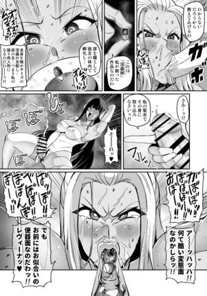 Touma Senki Cecilia 10-15 Page #77