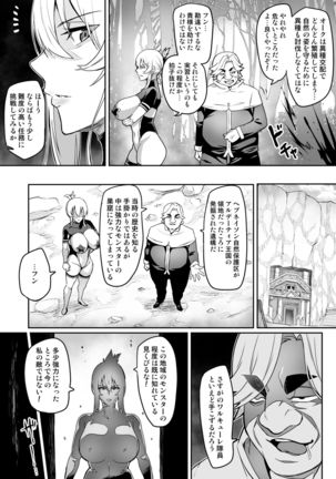 Touma Senki Cecilia 10-15 - Page 43