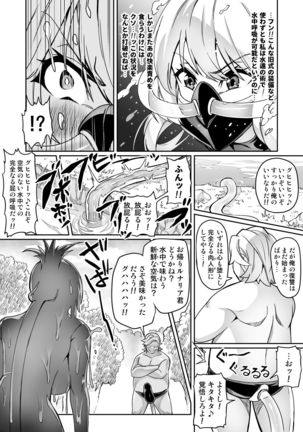 Touma Senki Cecilia 10-15 - Page 64