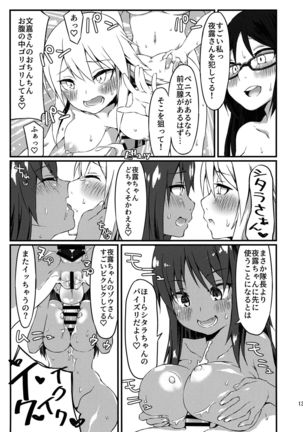 Yotsuyu no Zousan Page #14