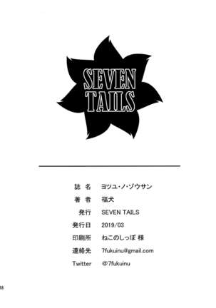 Yotsuyu no Zousan Page #19
