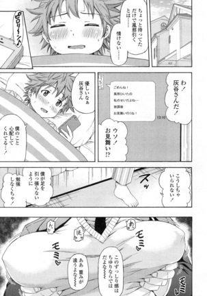 COMIC Koh Vol. 3 Page #377