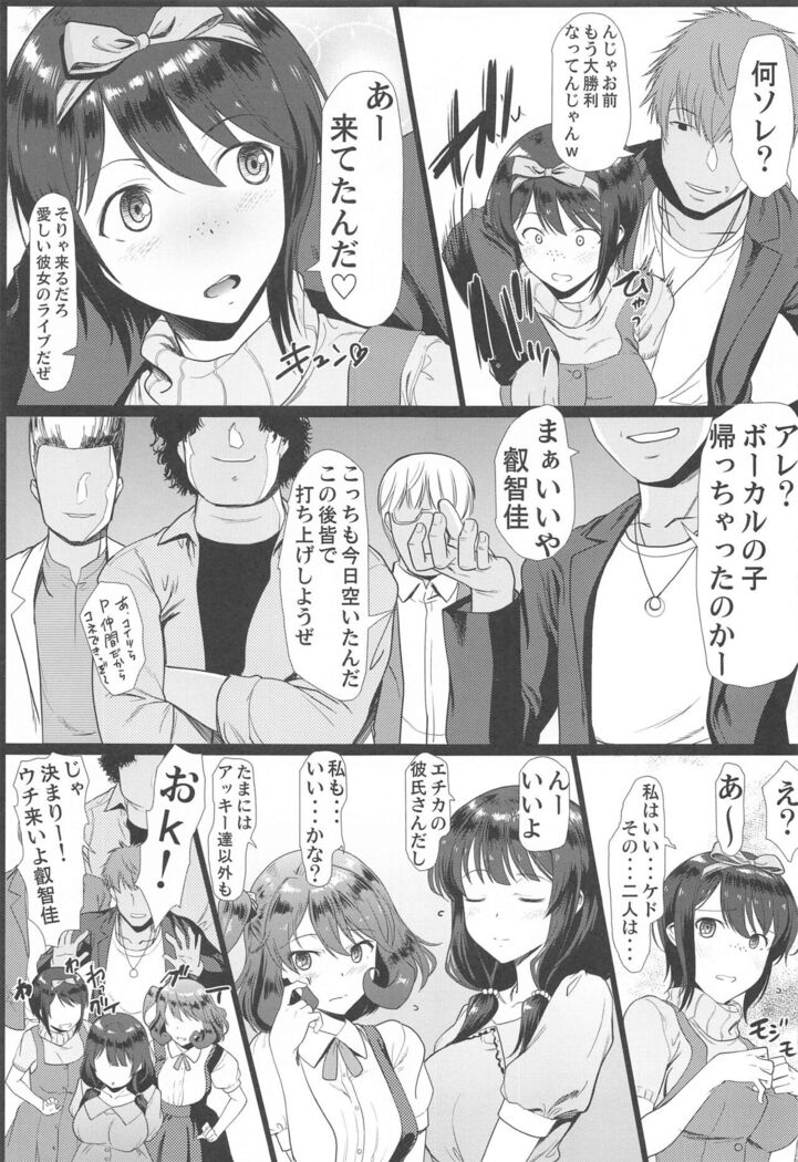 Kotoba ni Dekinai Kimochi Ii! ga Aru kara