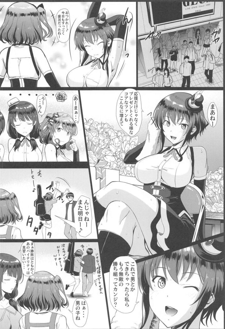 Kotoba ni Dekinai Kimochi Ii! ga Aru kara