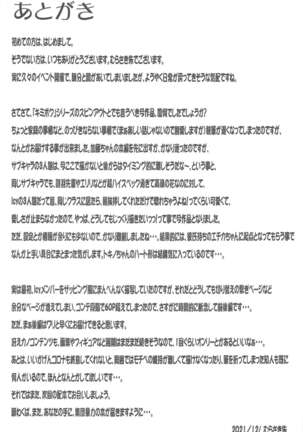 Kotoba ni Dekinai Kimochi Ii! ga Aru kara Page #32