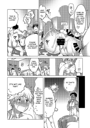 Oshiri Hinpyoukai Kyoku - Page 27