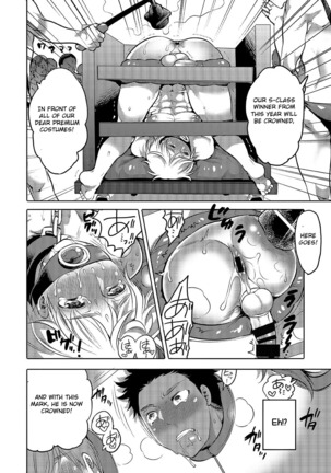 Oshiri Hinpyoukai Kyoku Page #47