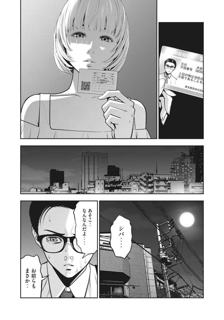 AKAI RINGO - RAW 2 Ch