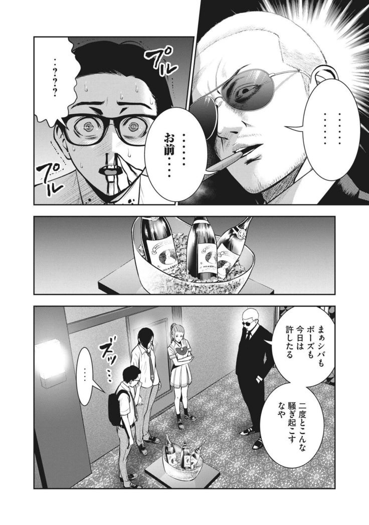 AKAI RINGO - RAW 2 Ch