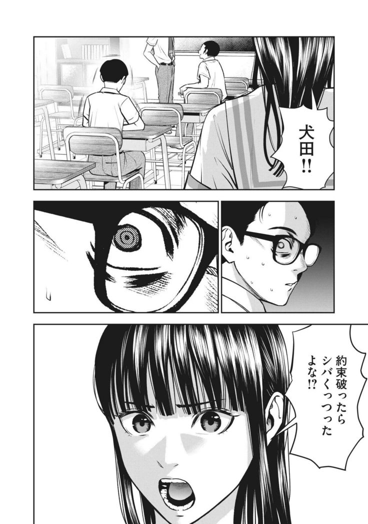 AKAI RINGO - RAW 2 Ch
