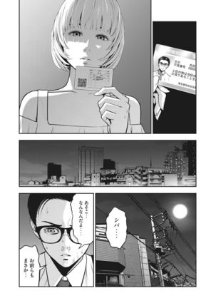 AKAI RINGO - RAW 2 Ch - Page 18