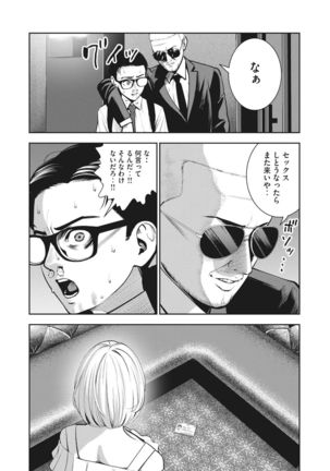 AKAI RINGO - RAW 2 Ch - Page 17