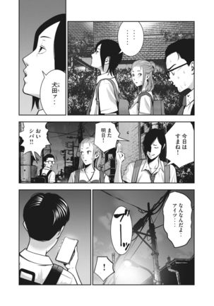 AKAI RINGO - RAW 2 Ch - Page 19