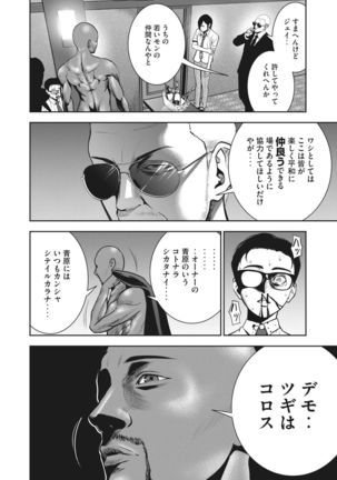 AKAI RINGO - RAW 2 Ch - Page 14