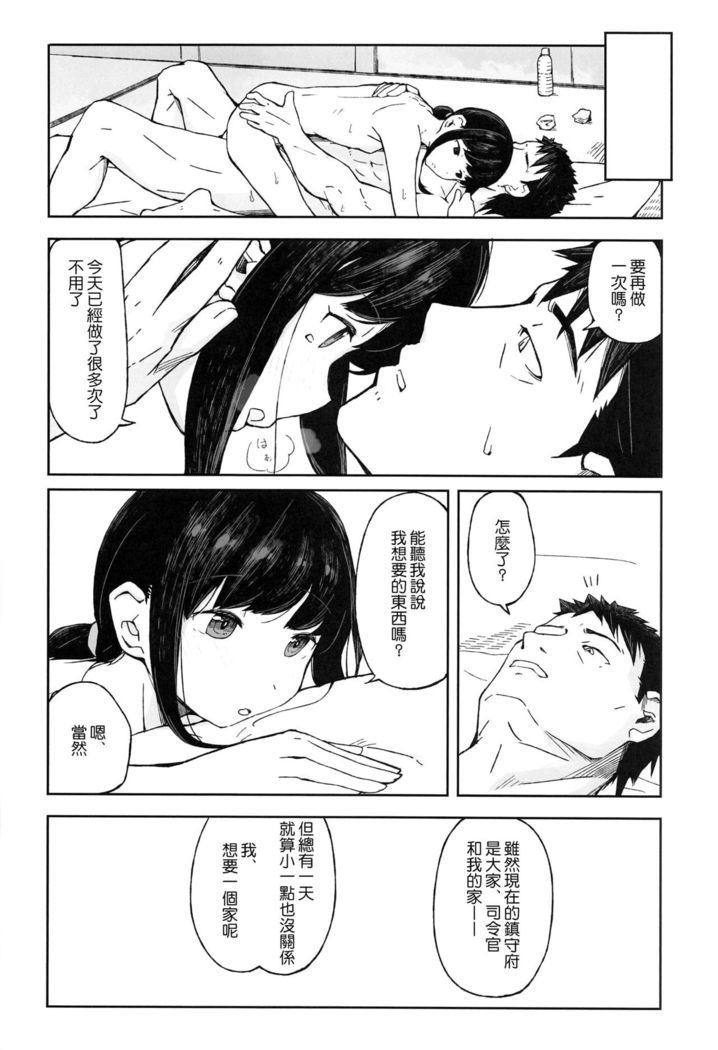 Saka no Ue no Machiakari