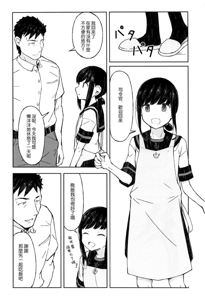 Saka no Ue no Machiakari
