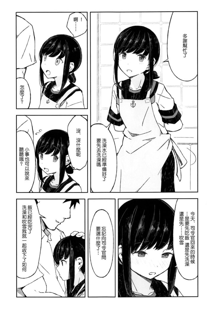 Saka no Ue no Machiakari