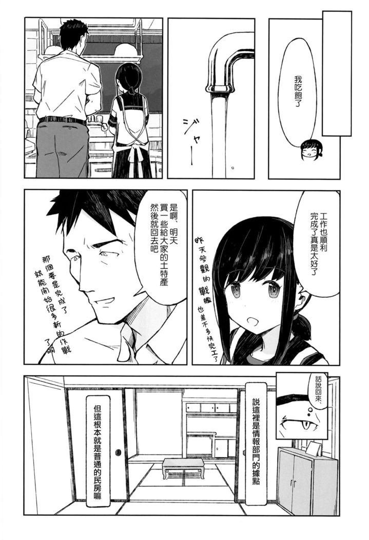 Saka no Ue no Machiakari