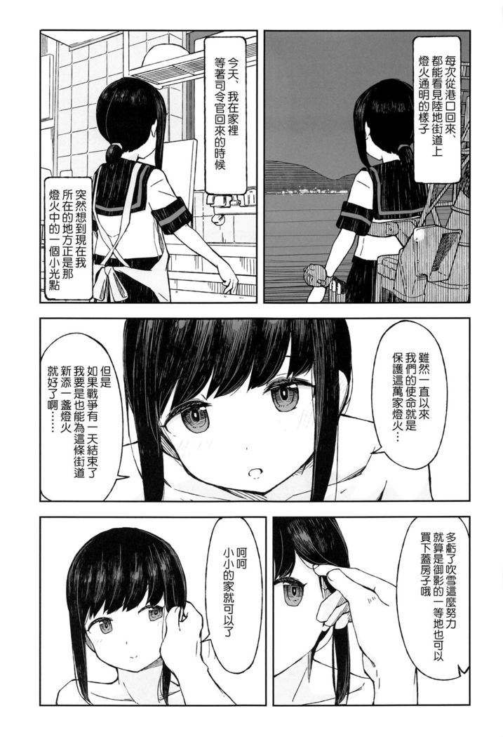 Saka no Ue no Machiakari
