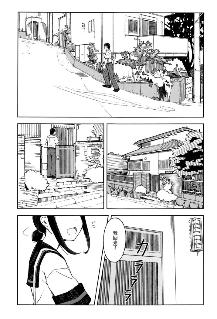 Saka no Ue no Machiakari