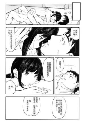 Saka no Ue no Machiakari - Page 27