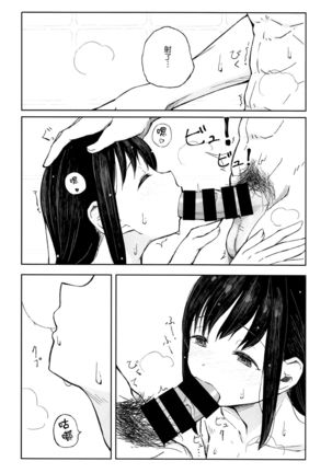 Saka no Ue no Machiakari - Page 15