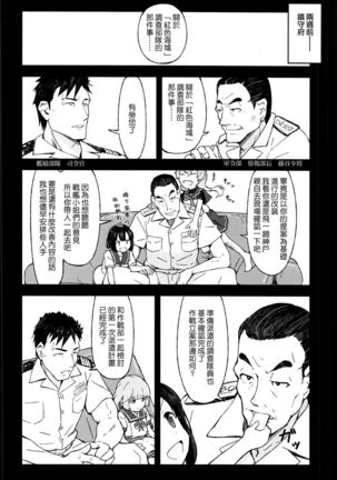 Saka no Ue no Machiakari - Page 9