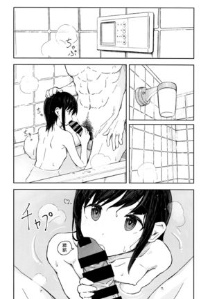 Saka no Ue no Machiakari - Page 13