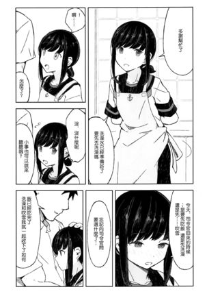 Saka no Ue no Machiakari - Page 12