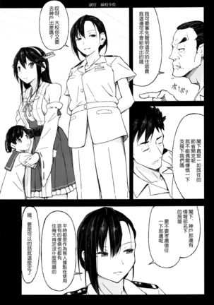 Saka no Ue no Machiakari - Page 10