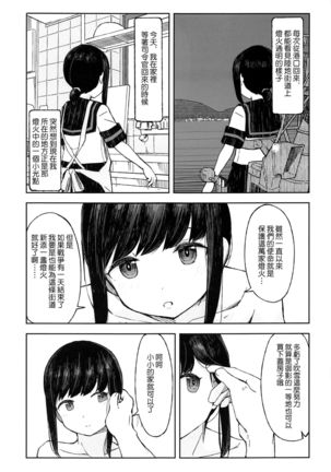 Saka no Ue no Machiakari - Page 28
