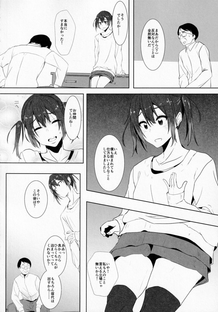 Musume no Kareshi to