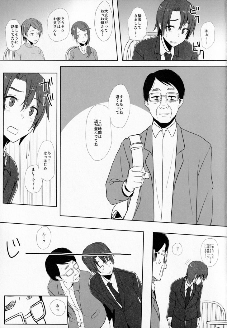 Musume no Kareshi to