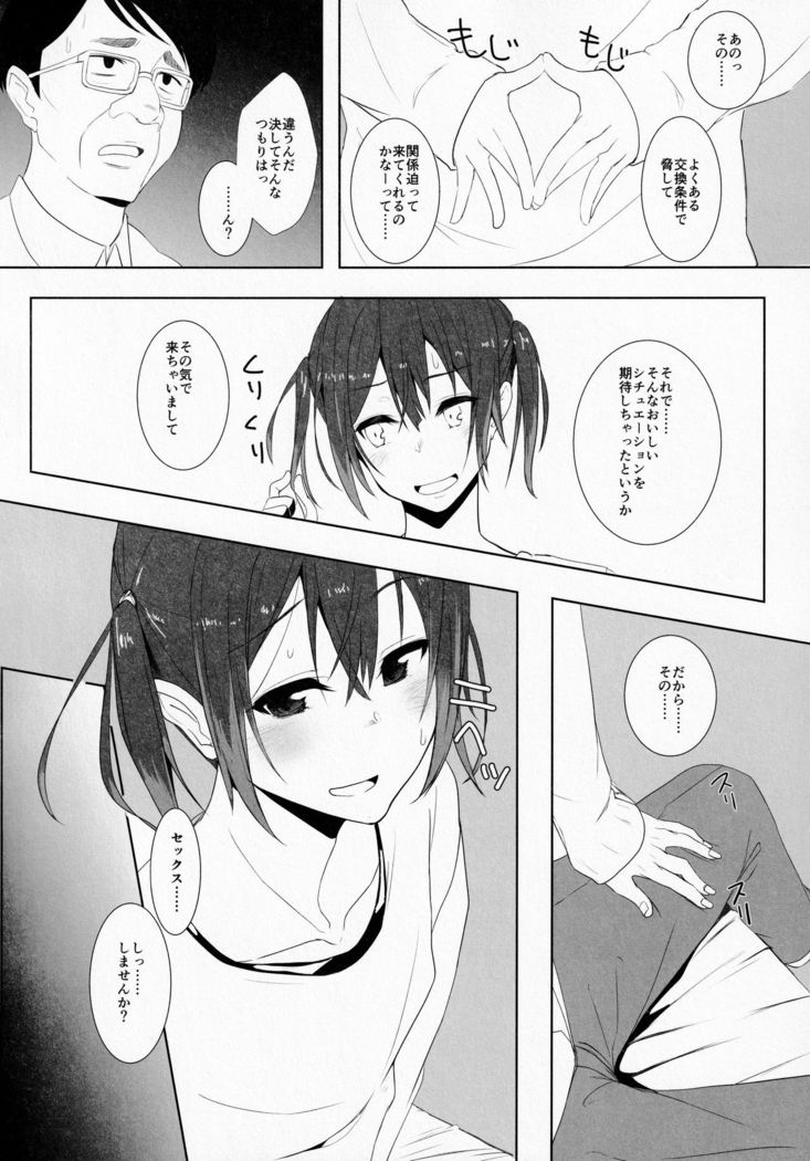 Musume no Kareshi to