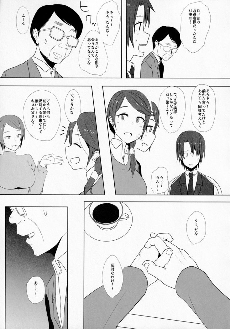 Musume no Kareshi to