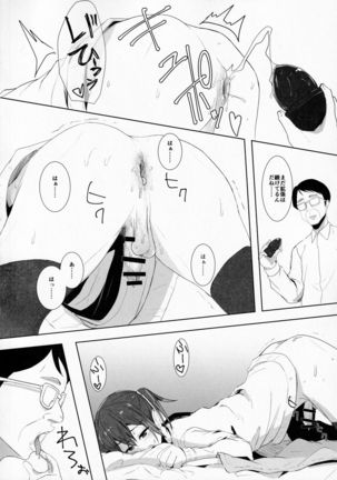Musume no Kareshi to Page #15