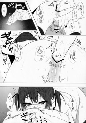 Musume no Kareshi to Page #19