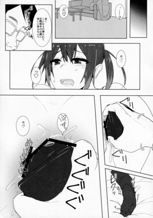Musume no Kareshi to Page #14