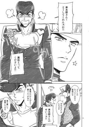 TRSK LOG Page #121