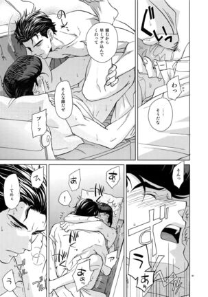 TRSK LOG Page #83