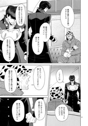 TRSK LOG Page #189