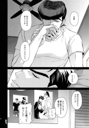 TRSK LOG Page #250