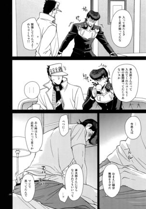 TRSK LOG Page #248