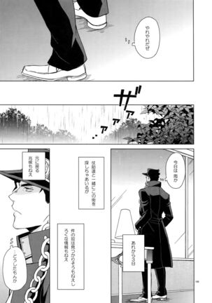 TRSK LOG Page #187
