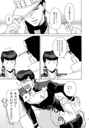 TRSK LOG Page #223