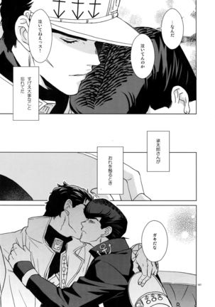 TRSK LOG Page #109